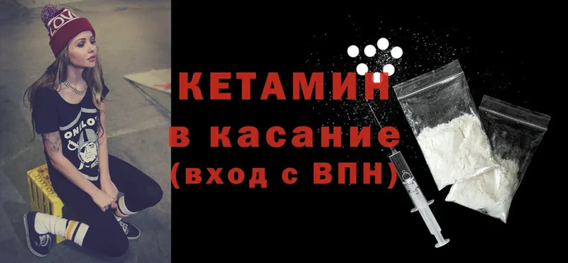 КЕТАМИН ketamine  KRAKEN как зайти  darknet Telegram  наркошоп  Глазов 