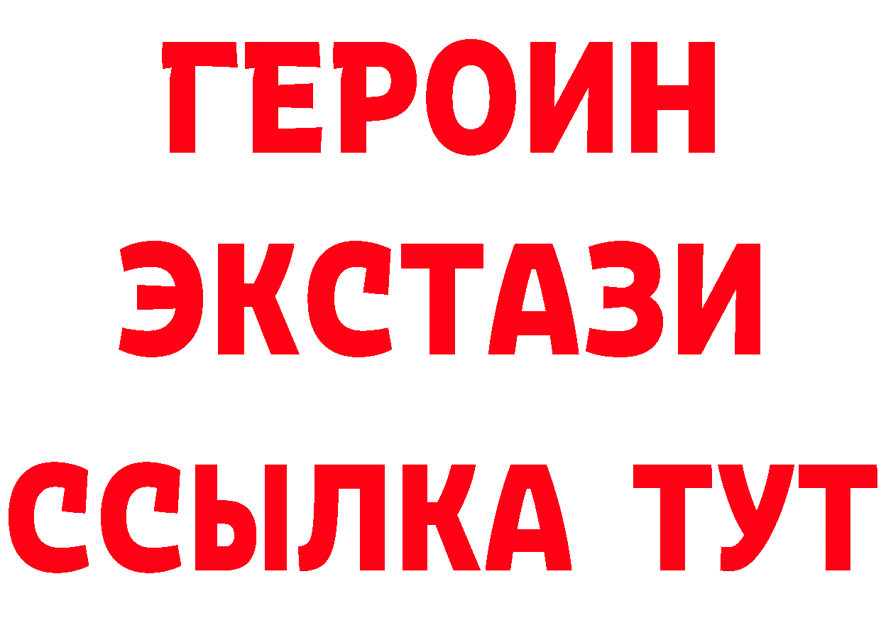 ГЕРОИН гречка зеркало нарко площадка блэк спрут Глазов